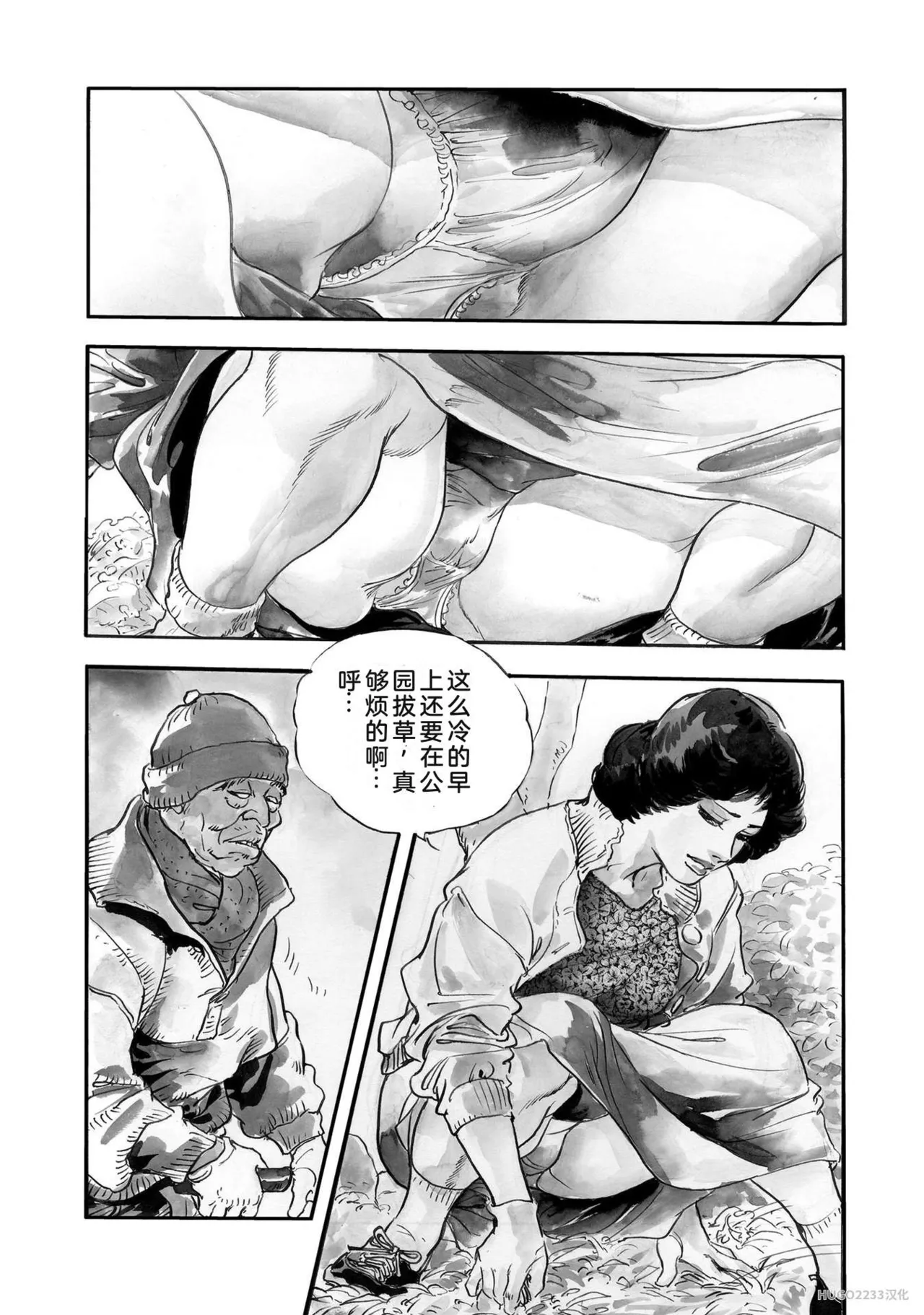 Ken Tsukikage x Hayami Yoshio Chanbara Tsuma Ritsuko Chinese - Image 305