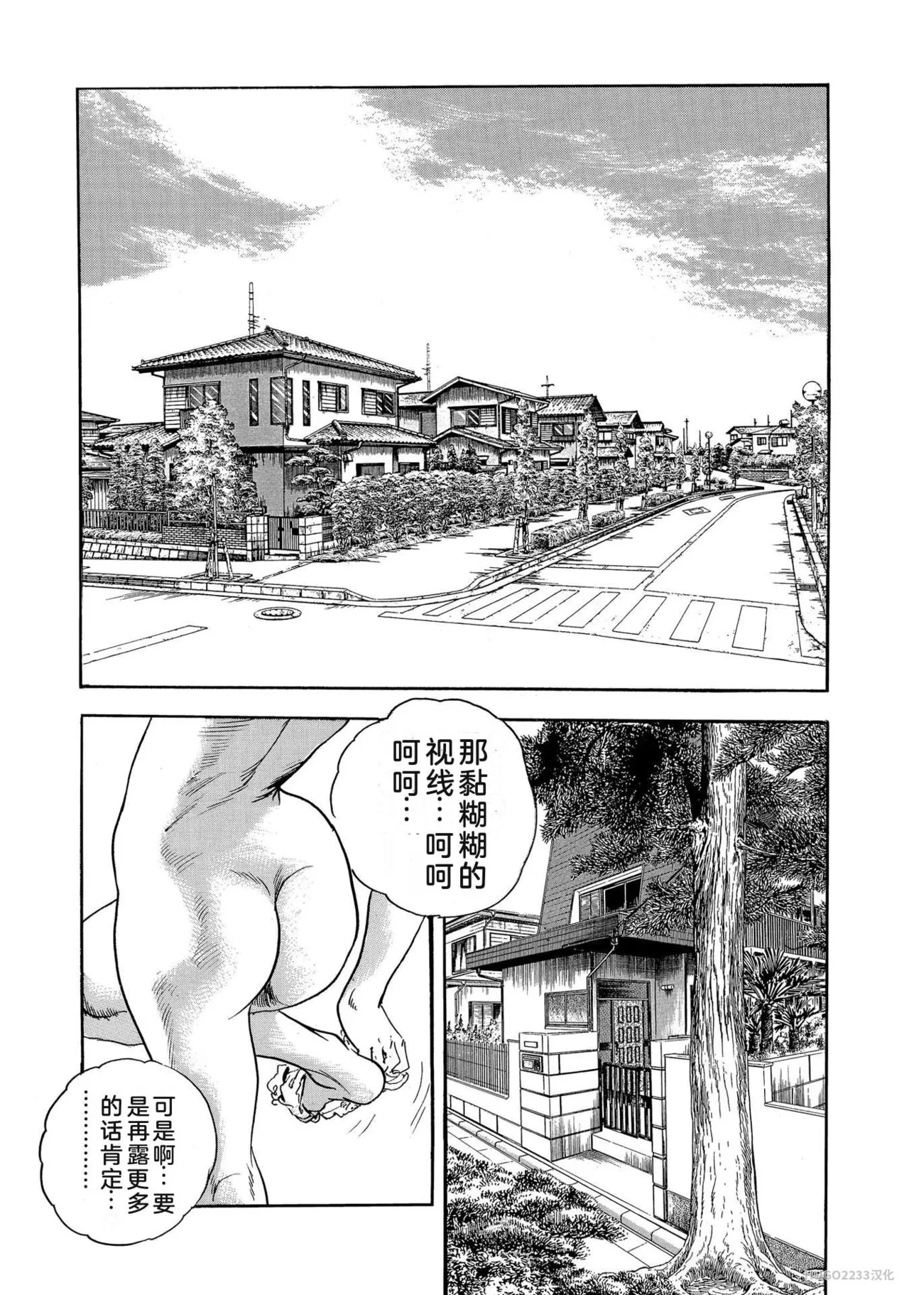 Ken Tsukikage x Hayami Yoshio Chanbara Tsuma Ritsuko Chinese - Image 309
