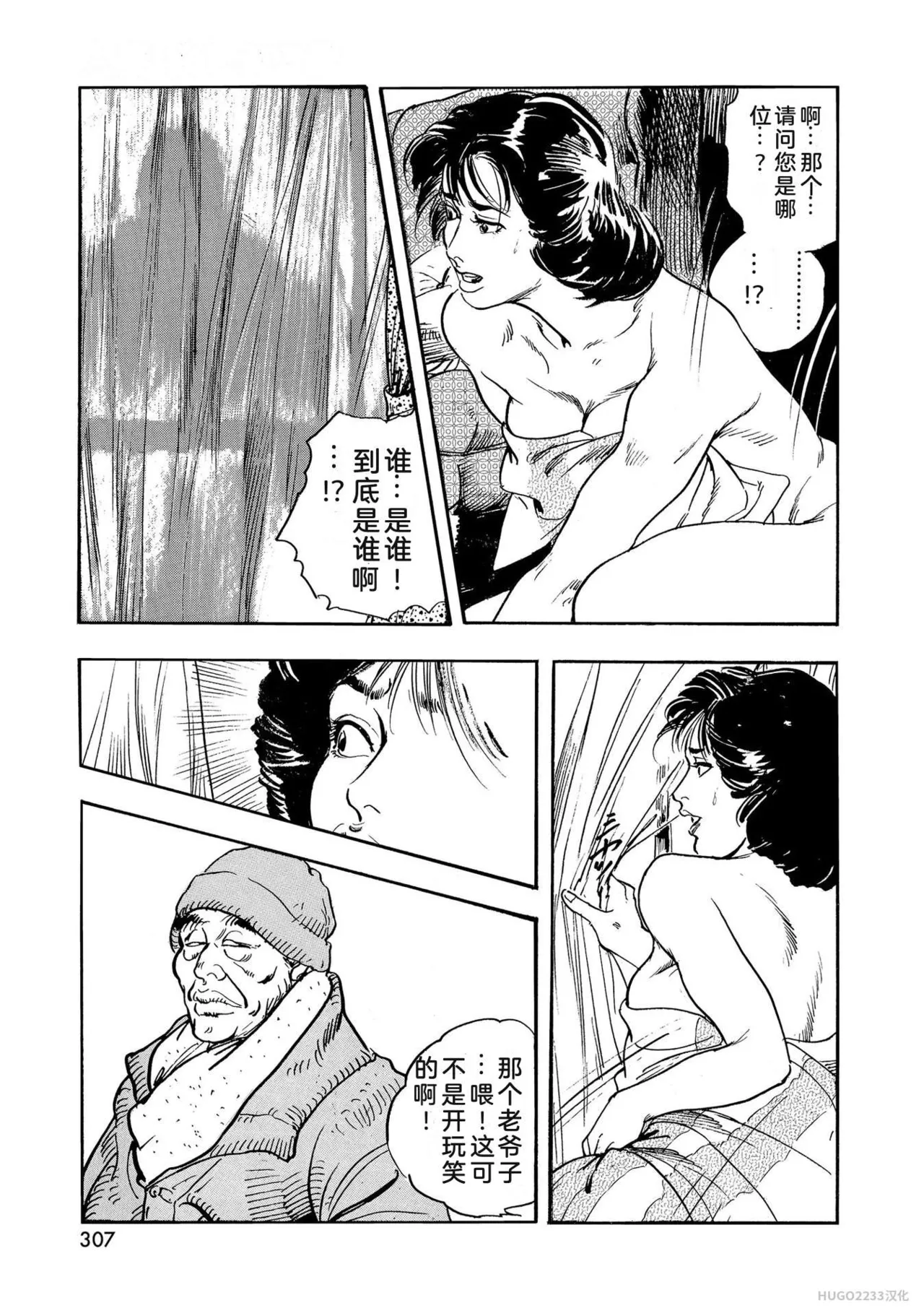 Ken Tsukikage x Hayami Yoshio Chanbara Tsuma Ritsuko Chinese - Image 312