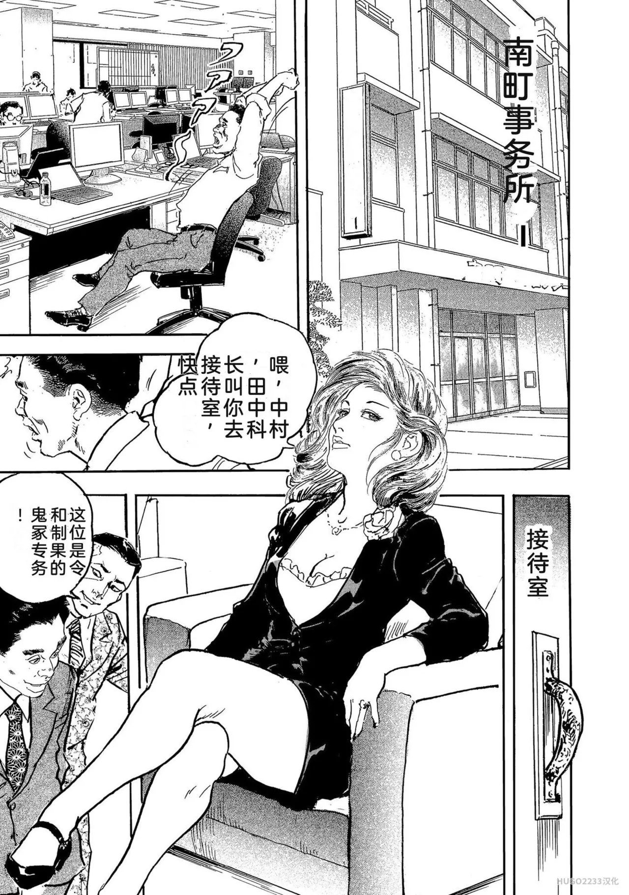 Ken Tsukikage x Hayami Yoshio Chanbara Tsuma Ritsuko Chinese - Image 32