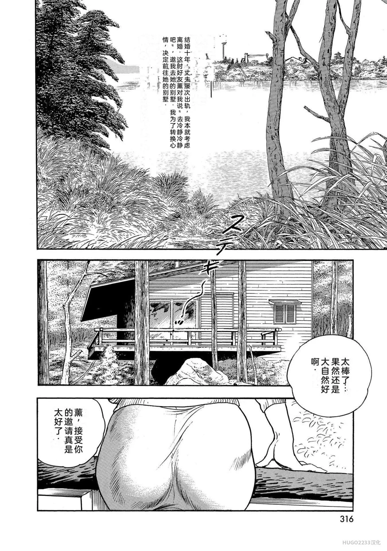 Ken Tsukikage x Hayami Yoshio Chanbara Tsuma Ritsuko Chinese - Image 321