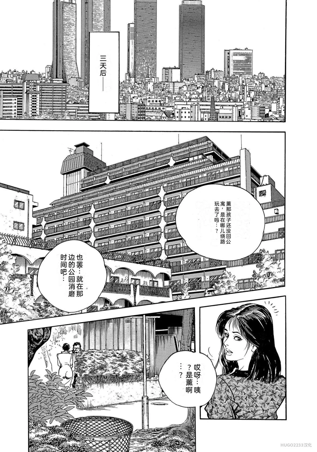 Ken Tsukikage x Hayami Yoshio Chanbara Tsuma Ritsuko Chinese - Image 337