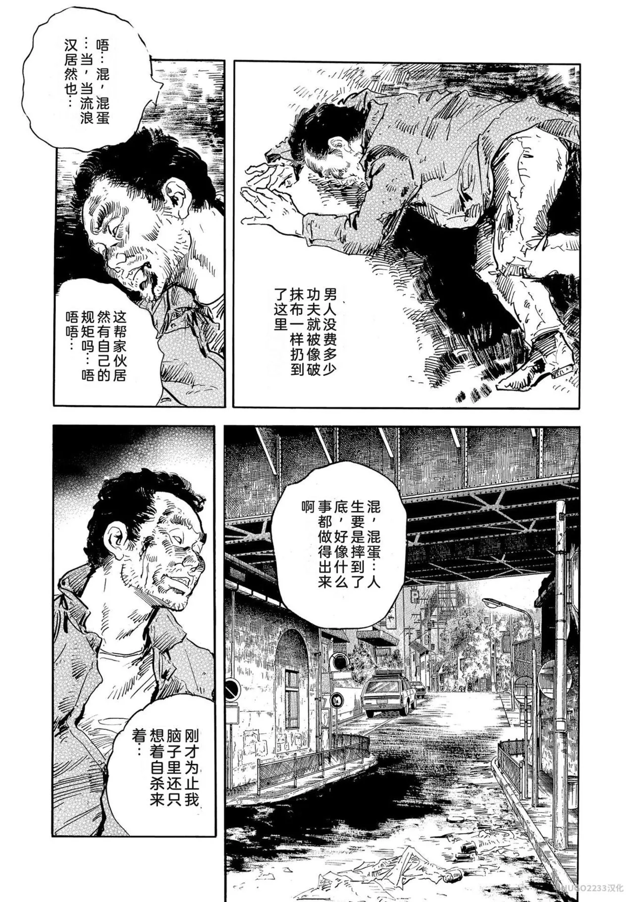 Ken Tsukikage x Hayami Yoshio Chanbara Tsuma Ritsuko Chinese - Image 342