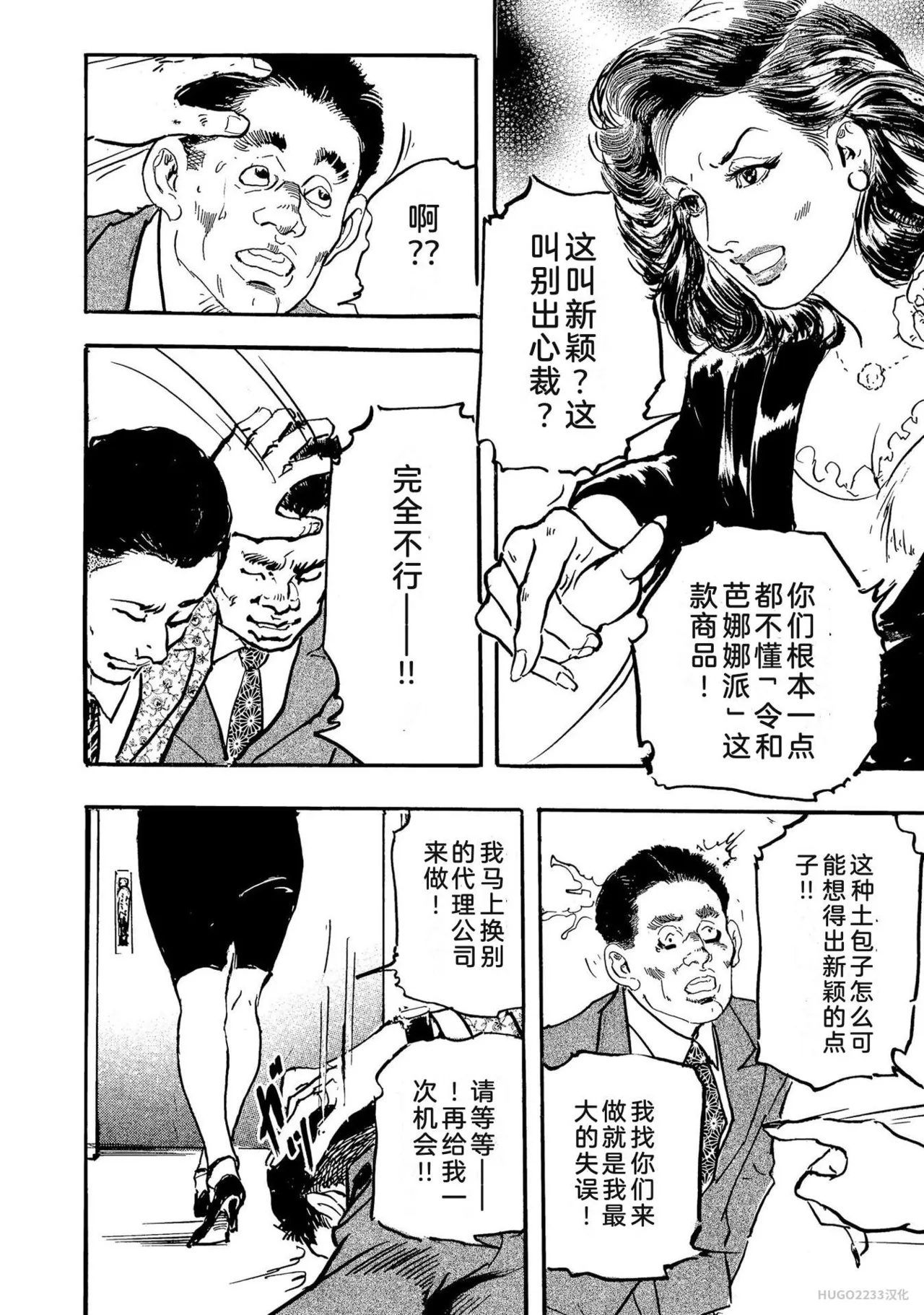 Ken Tsukikage x Hayami Yoshio Chanbara Tsuma Ritsuko Chinese - Image 35