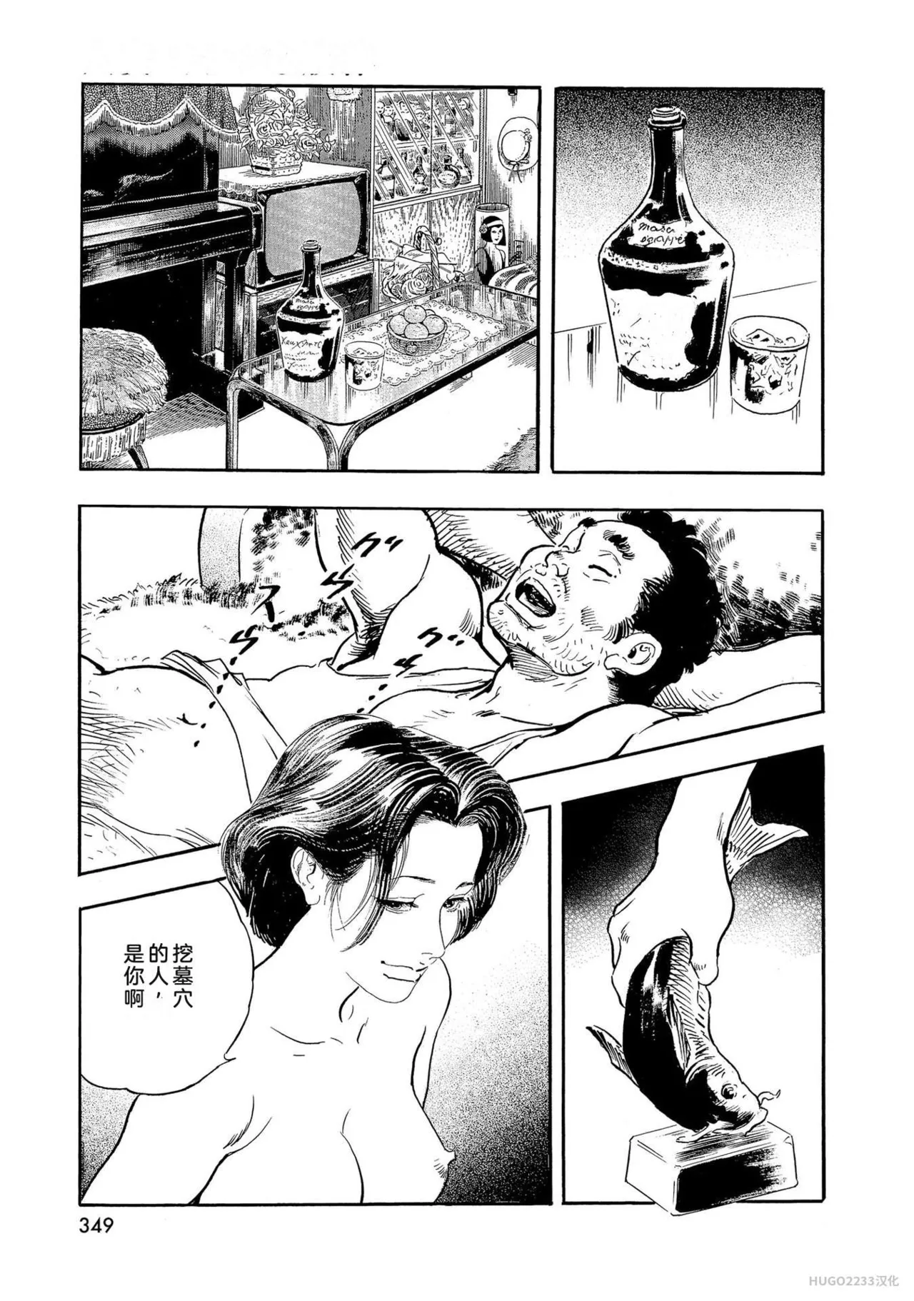 Ken Tsukikage x Hayami Yoshio Chanbara Tsuma Ritsuko Chinese - Image 353