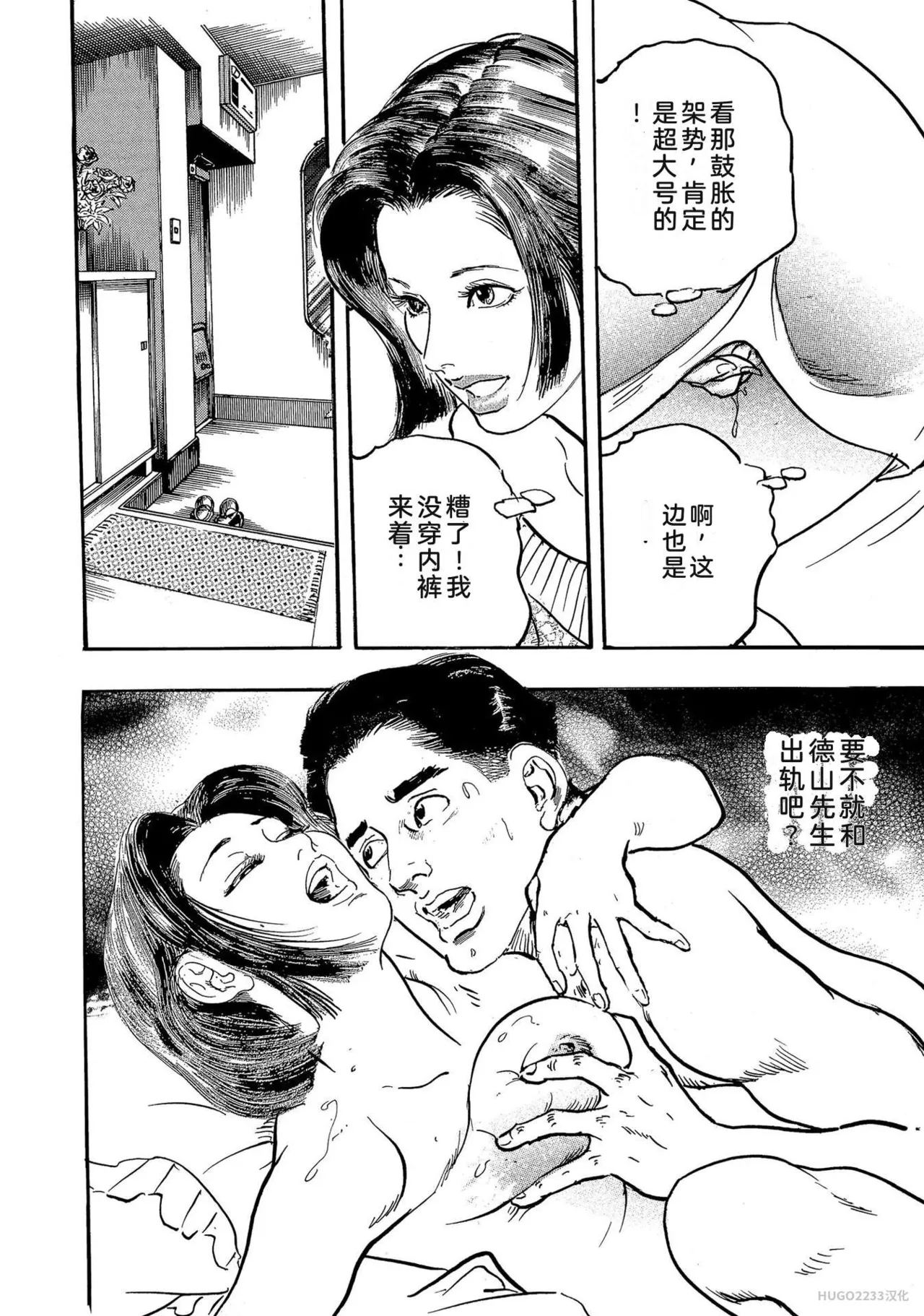 Ken Tsukikage x Hayami Yoshio Chanbara Tsuma Ritsuko Chinese - Image 47