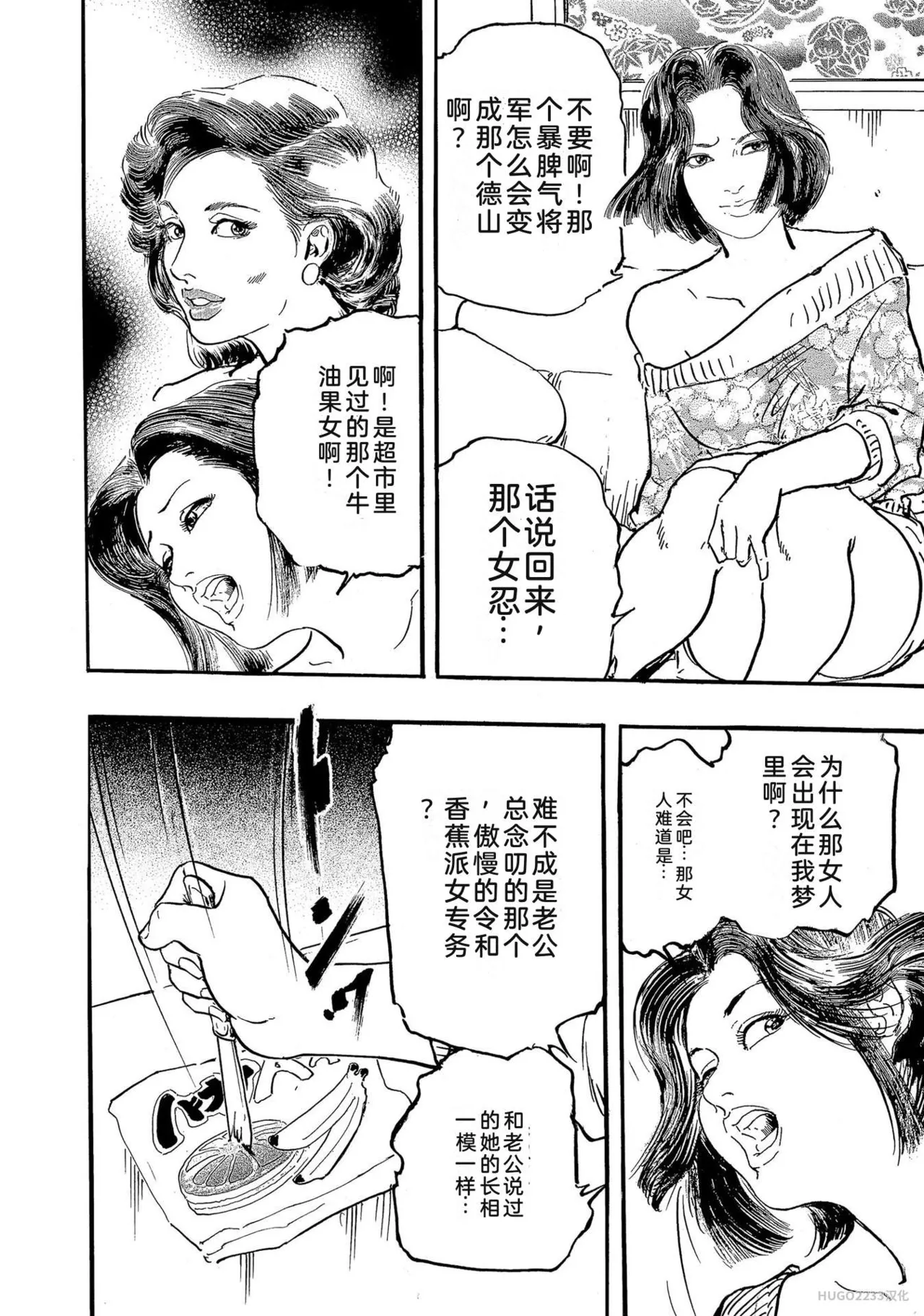 Ken Tsukikage x Hayami Yoshio Chanbara Tsuma Ritsuko Chinese - Image 53