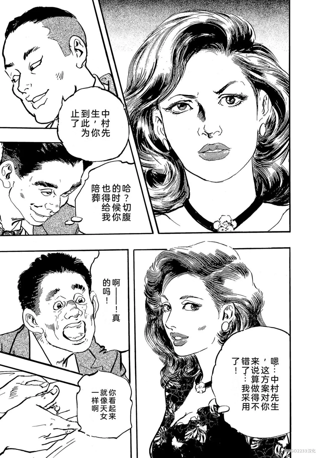 Ken Tsukikage x Hayami Yoshio Chanbara Tsuma Ritsuko Chinese - Image 56