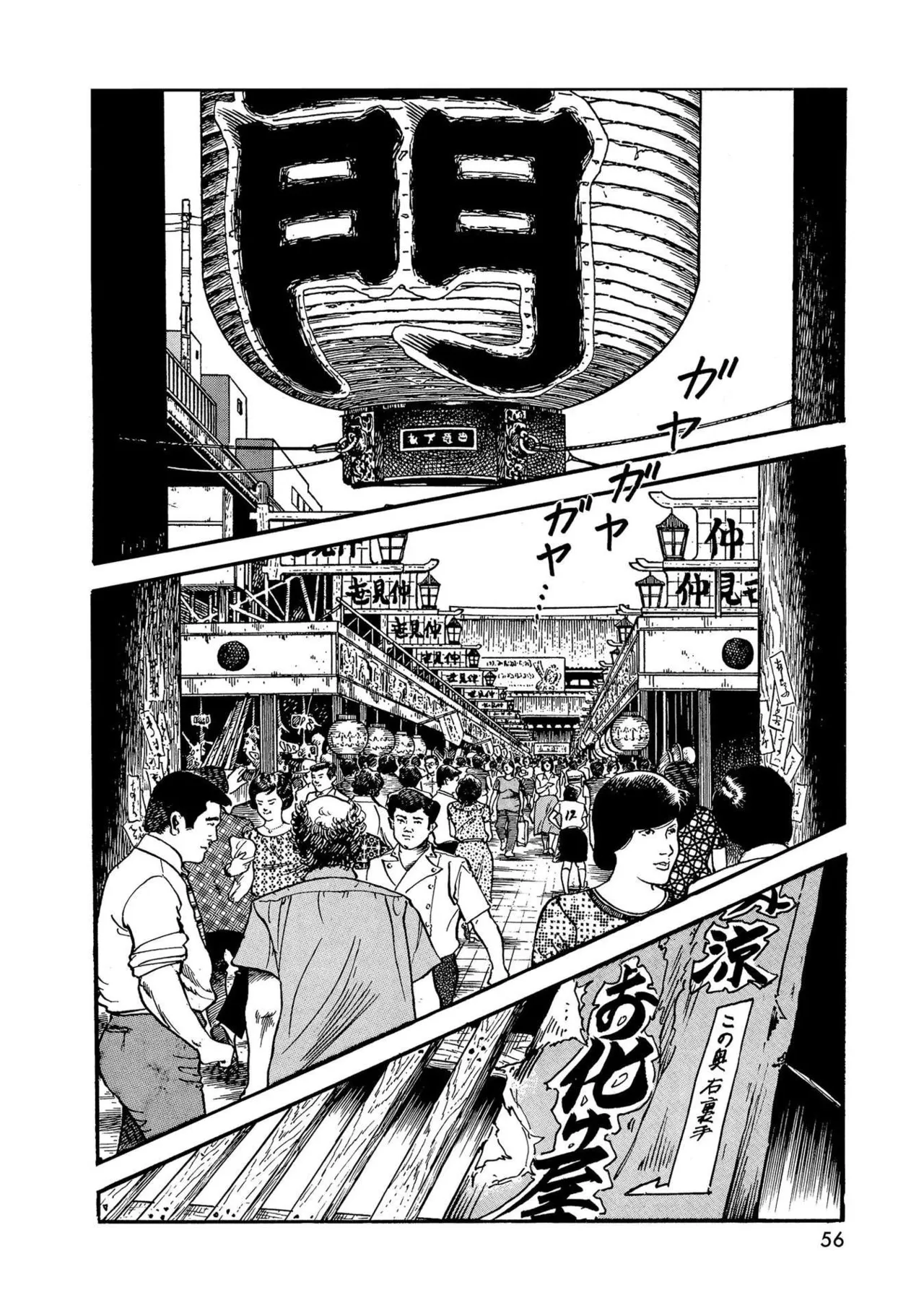 Ken Tsukikage x Hayami Yoshio Chanbara Tsuma Ritsuko Chinese - Image 61