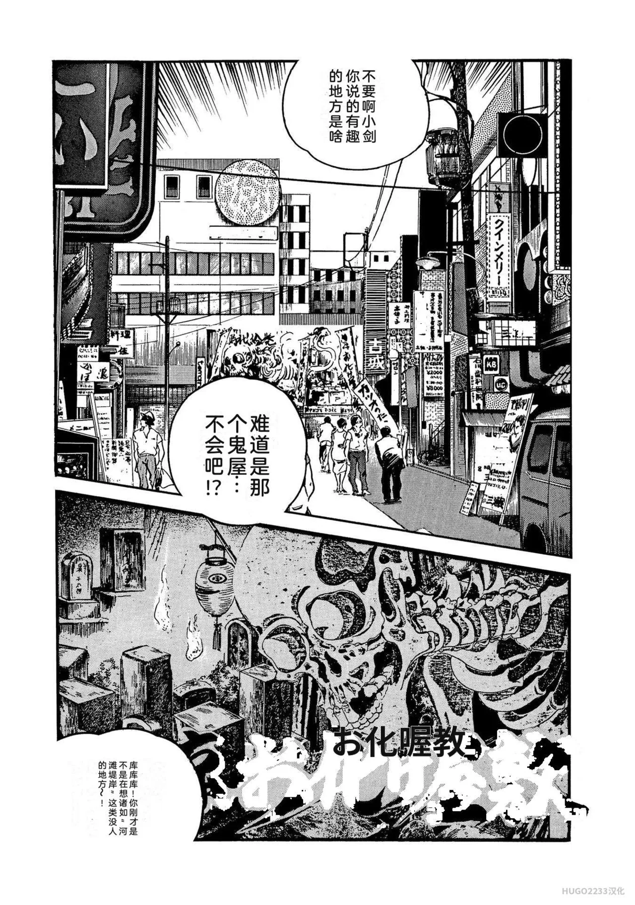 Ken Tsukikage x Hayami Yoshio Chanbara Tsuma Ritsuko Chinese - Image 62