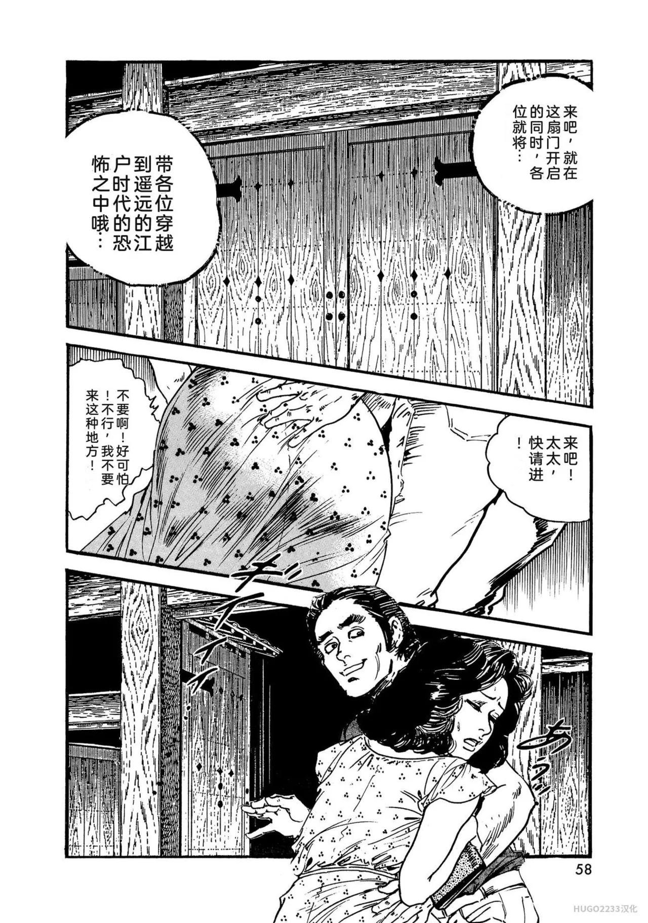 Ken Tsukikage x Hayami Yoshio Chanbara Tsuma Ritsuko Chinese - Image 63