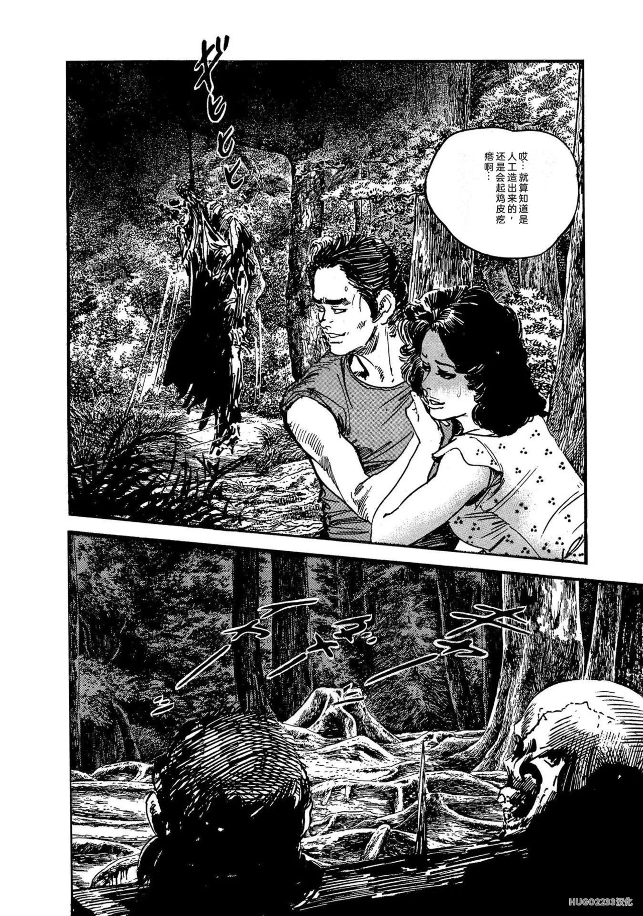 Ken Tsukikage x Hayami Yoshio Chanbara Tsuma Ritsuko Chinese - Image 65