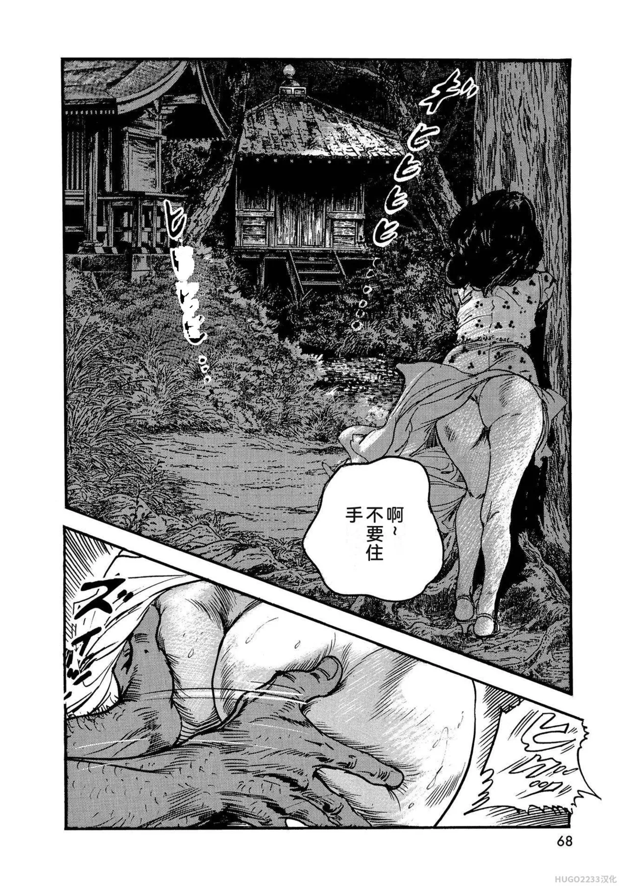 Ken Tsukikage x Hayami Yoshio Chanbara Tsuma Ritsuko Chinese - Image 73