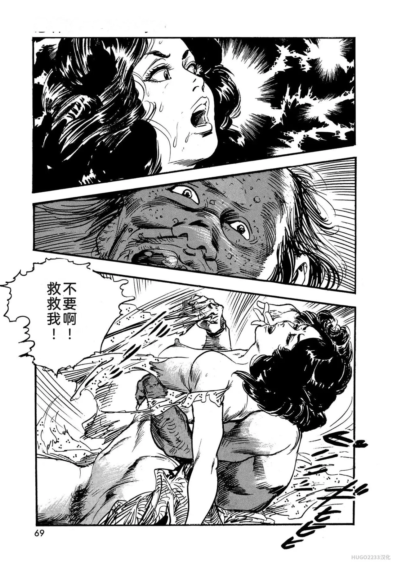 Ken Tsukikage x Hayami Yoshio Chanbara Tsuma Ritsuko Chinese - Image 74