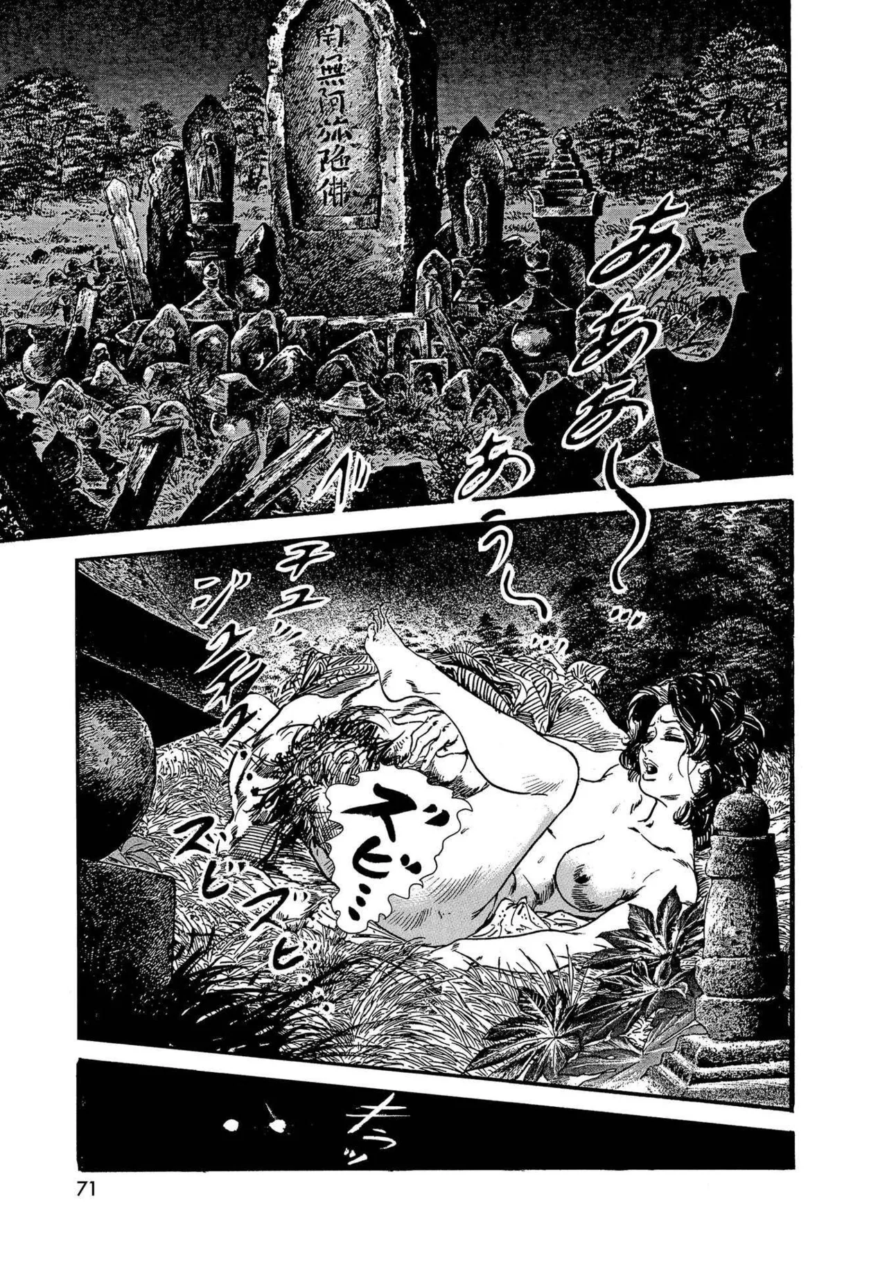 Ken Tsukikage x Hayami Yoshio Chanbara Tsuma Ritsuko Chinese - Image 76
