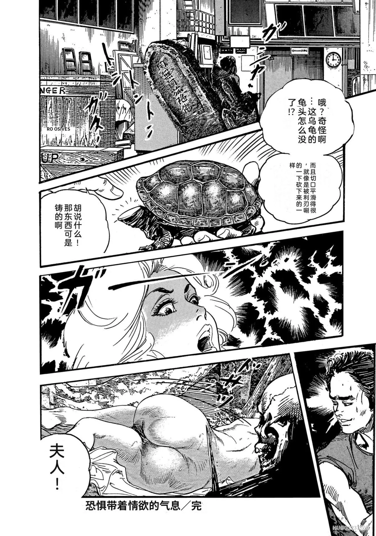 Ken Tsukikage x Hayami Yoshio Chanbara Tsuma Ritsuko Chinese - Image 83