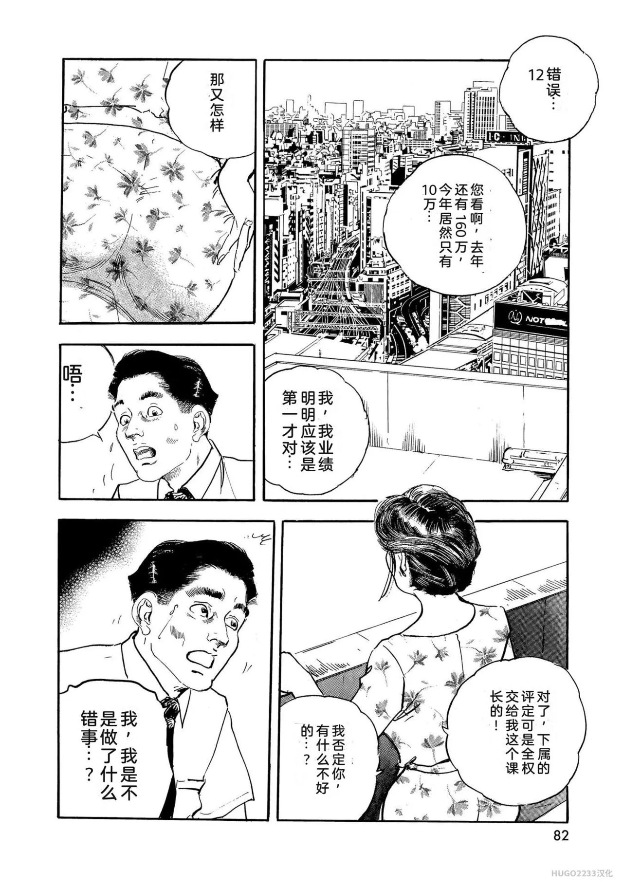Ken Tsukikage x Hayami Yoshio Chanbara Tsuma Ritsuko Chinese - Image 87