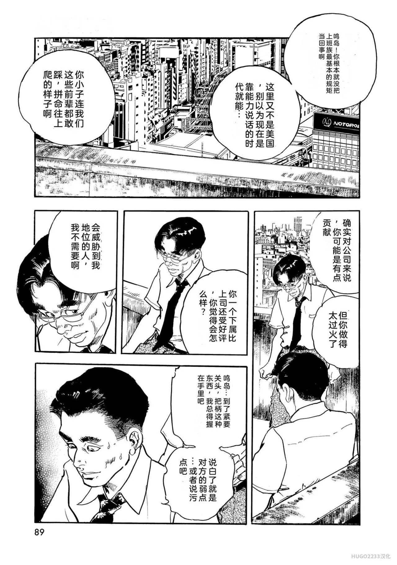 Ken Tsukikage x Hayami Yoshio Chanbara Tsuma Ritsuko Chinese - Image 94