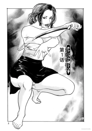 Ken Tsukikage x Hayami Yoshio Chanbara Tsuma Ritsuko Chinese - Page 10