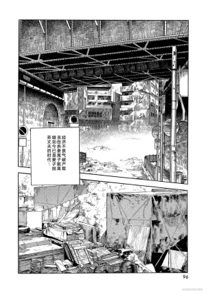 Ken Tsukikage x Hayami Yoshio Chanbara Tsuma Ritsuko Chinese - Page 101