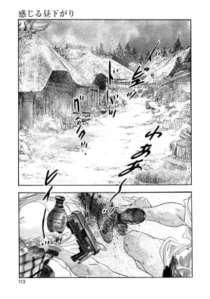 Ken Tsukikage x Hayami Yoshio Chanbara Tsuma Ritsuko Chinese - Page 118