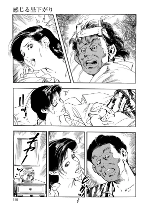 Ken Tsukikage x Hayami Yoshio Chanbara Tsuma Ritsuko Chinese - Page 120