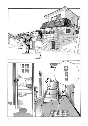 Ken Tsukikage x Hayami Yoshio Chanbara Tsuma Ritsuko Chinese - Page 122