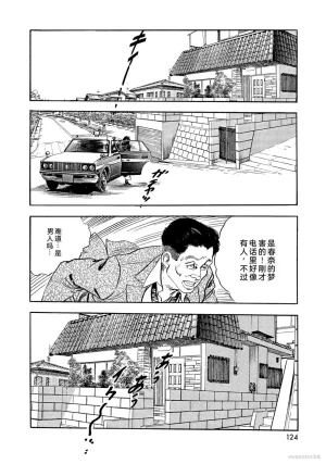 Ken Tsukikage x Hayami Yoshio Chanbara Tsuma Ritsuko Chinese - Page 129