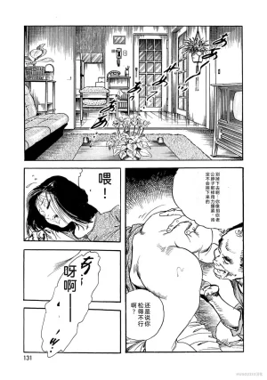 Ken Tsukikage x Hayami Yoshio Chanbara Tsuma Ritsuko Chinese - Page 136