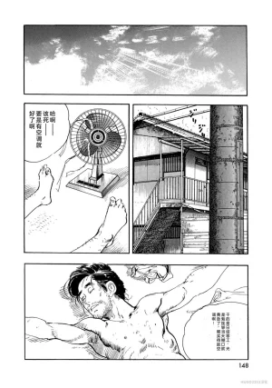 Ken Tsukikage x Hayami Yoshio Chanbara Tsuma Ritsuko Chinese - Page 153