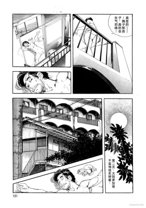 Ken Tsukikage x Hayami Yoshio Chanbara Tsuma Ritsuko Chinese - Page 156