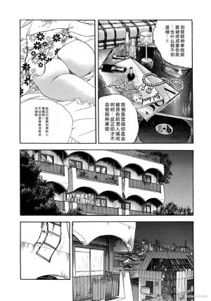 Ken Tsukikage x Hayami Yoshio Chanbara Tsuma Ritsuko Chinese - Page 159