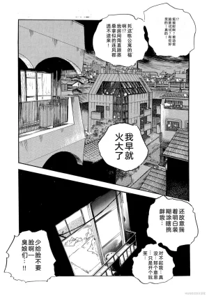 Ken Tsukikage x Hayami Yoshio Chanbara Tsuma Ritsuko Chinese - Page 162