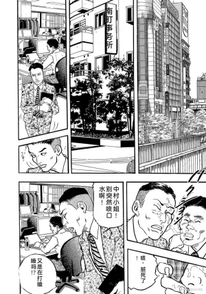 Ken Tsukikage x Hayami Yoshio Chanbara Tsuma Ritsuko Chinese - Page 17