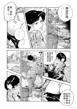 Ken Tsukikage x Hayami Yoshio Chanbara Tsuma Ritsuko Chinese - Page 173