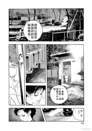 Ken Tsukikage x Hayami Yoshio Chanbara Tsuma Ritsuko Chinese - Page 177