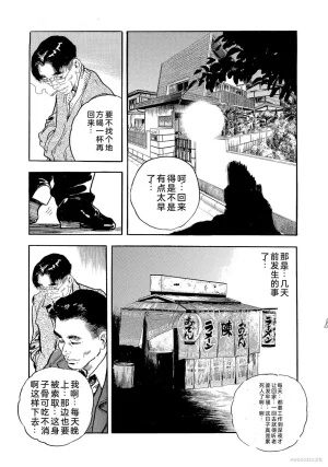 Ken Tsukikage x Hayami Yoshio Chanbara Tsuma Ritsuko Chinese - Page 186