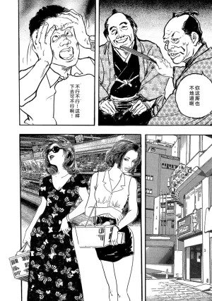 Ken Tsukikage x Hayami Yoshio Chanbara Tsuma Ritsuko Chinese - Page 19