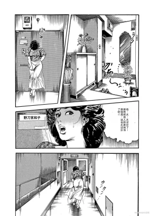 Ken Tsukikage x Hayami Yoshio Chanbara Tsuma Ritsuko Chinese - Page 191