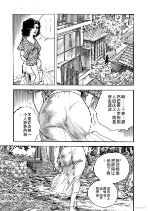 Ken Tsukikage x Hayami Yoshio Chanbara Tsuma Ritsuko Chinese - Page 192