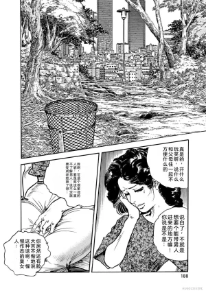 Ken Tsukikage x Hayami Yoshio Chanbara Tsuma Ritsuko Chinese - Page 193