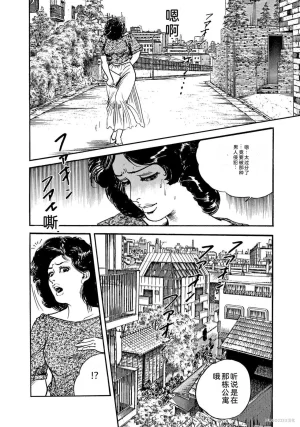 Ken Tsukikage x Hayami Yoshio Chanbara Tsuma Ritsuko Chinese - Page 205