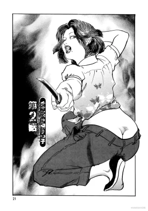 Ken Tsukikage x Hayami Yoshio Chanbara Tsuma Ritsuko Chinese - Page 26