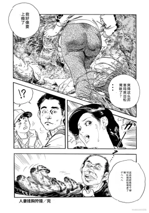 Ken Tsukikage x Hayami Yoshio Chanbara Tsuma Ritsuko Chinese - Page 261