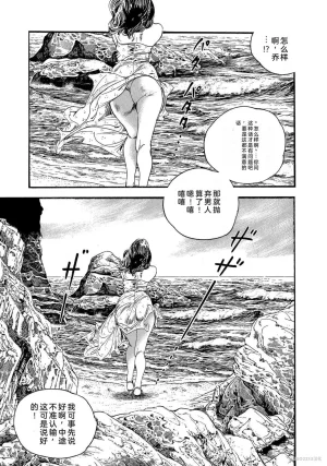 Ken Tsukikage x Hayami Yoshio Chanbara Tsuma Ritsuko Chinese - Page 282