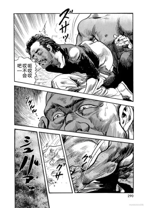 Ken Tsukikage x Hayami Yoshio Chanbara Tsuma Ritsuko Chinese - Page 295