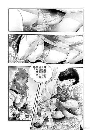 Ken Tsukikage x Hayami Yoshio Chanbara Tsuma Ritsuko Chinese - Page 305