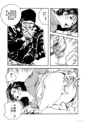 Ken Tsukikage x Hayami Yoshio Chanbara Tsuma Ritsuko Chinese - Page 328