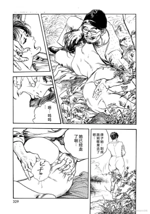 Ken Tsukikage x Hayami Yoshio Chanbara Tsuma Ritsuko Chinese - Page 334