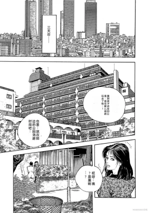 Ken Tsukikage x Hayami Yoshio Chanbara Tsuma Ritsuko Chinese - Page 337